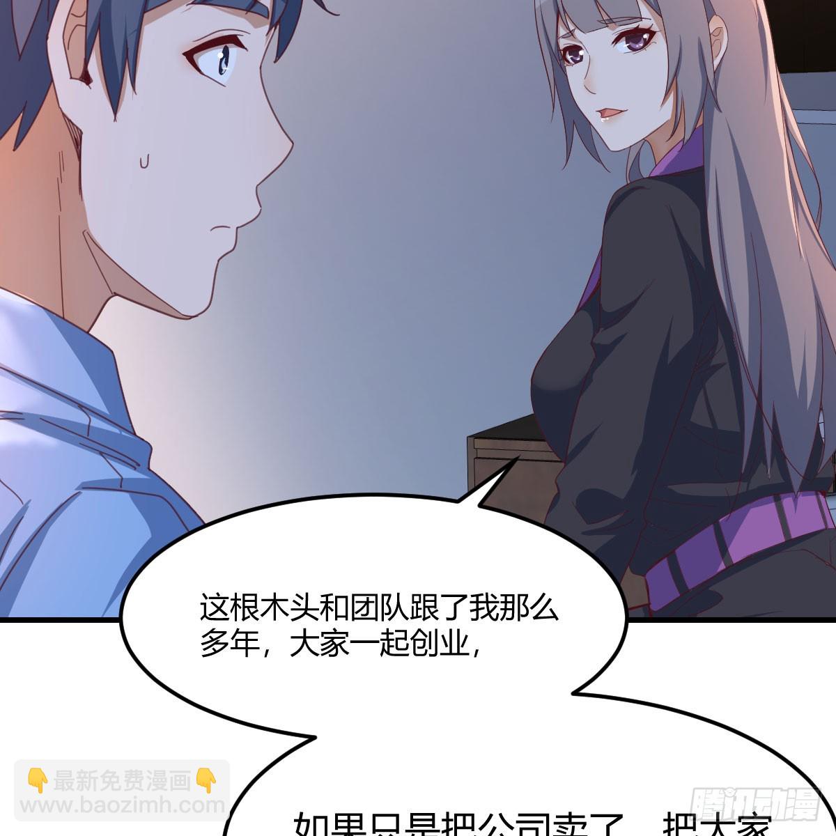 BOSS订婚了？65