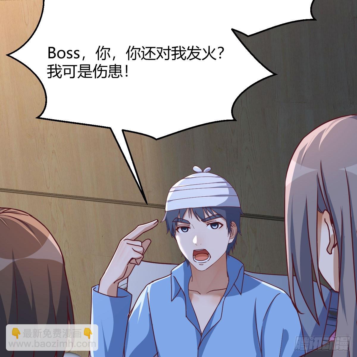 BOSS订婚了？9
