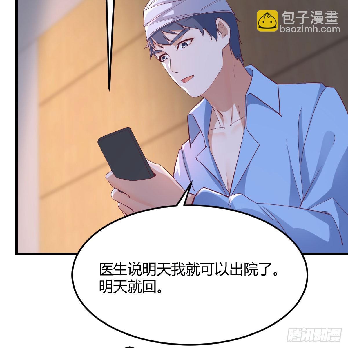 太火的代价26