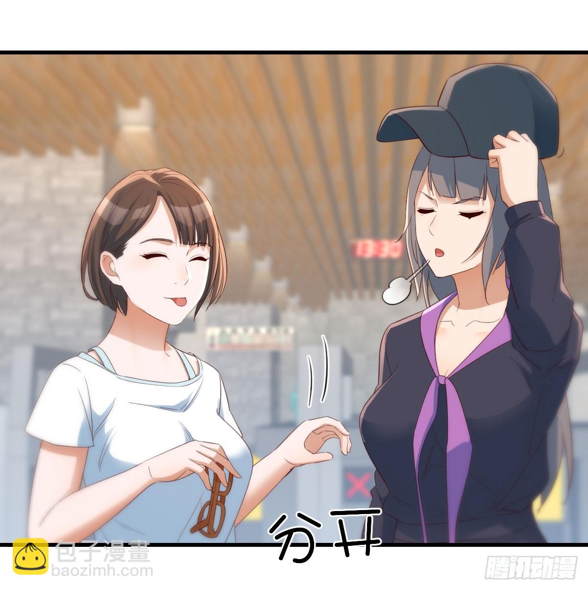 让女人担心的下场41