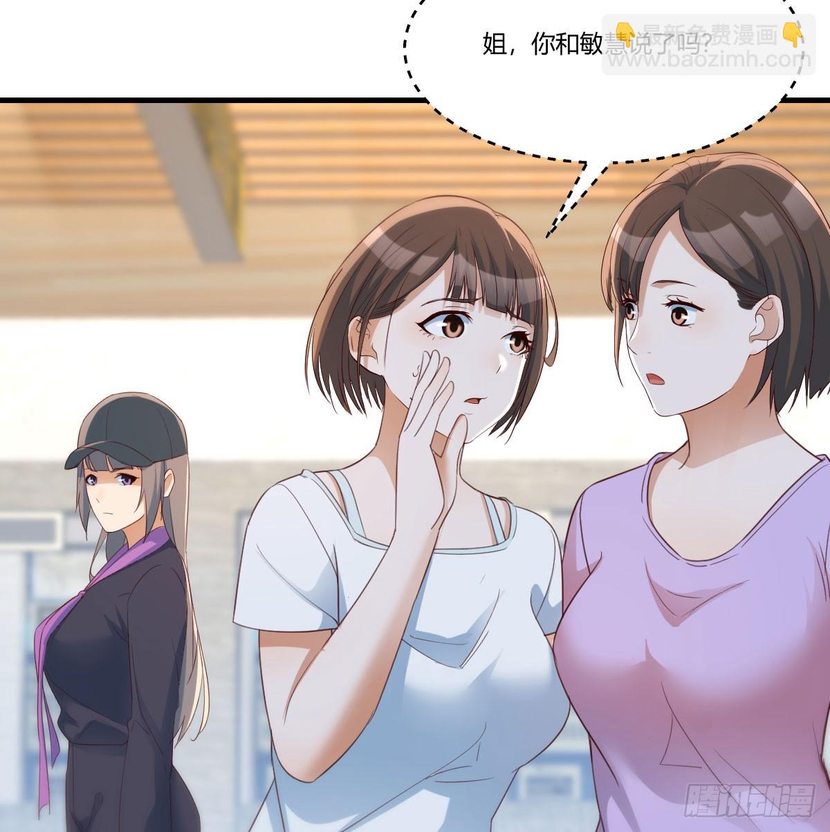 让女人担心的下场43