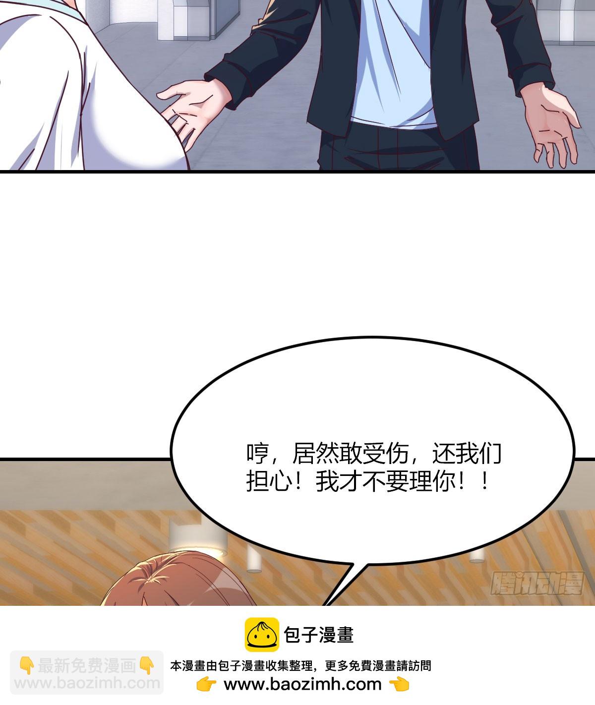 让女人担心的下场49