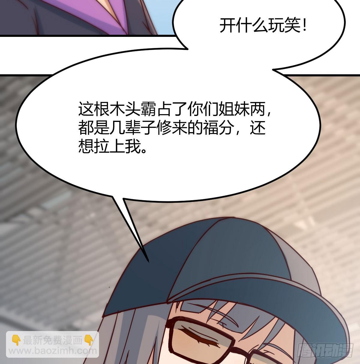 让女人担心的下场8