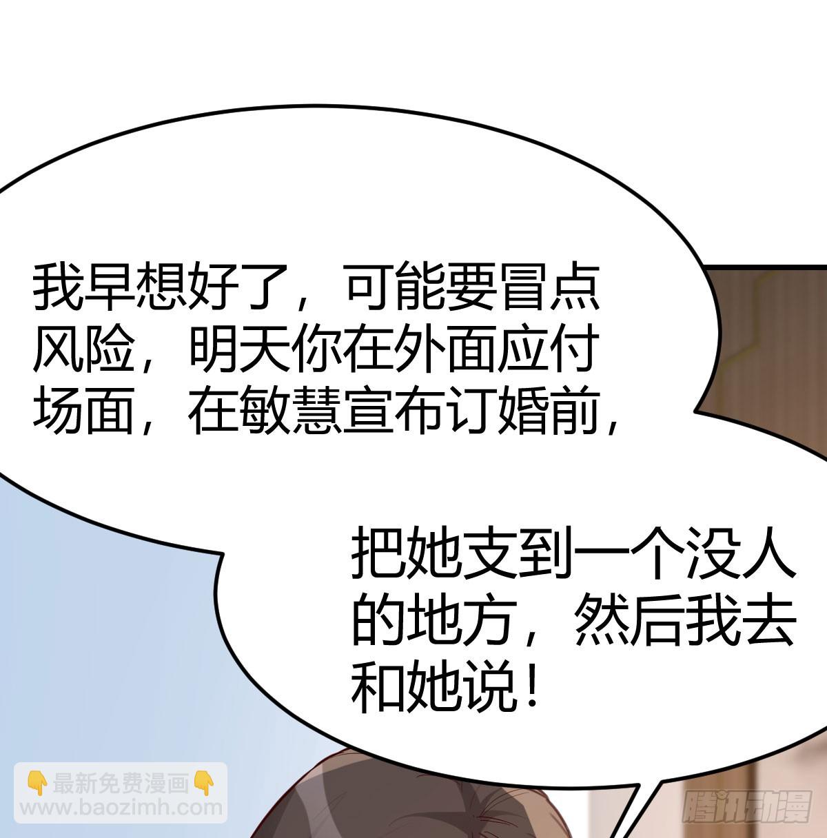 姐妹密谋37