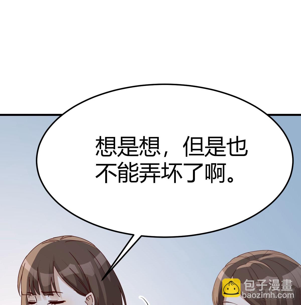 姐妹密谋54