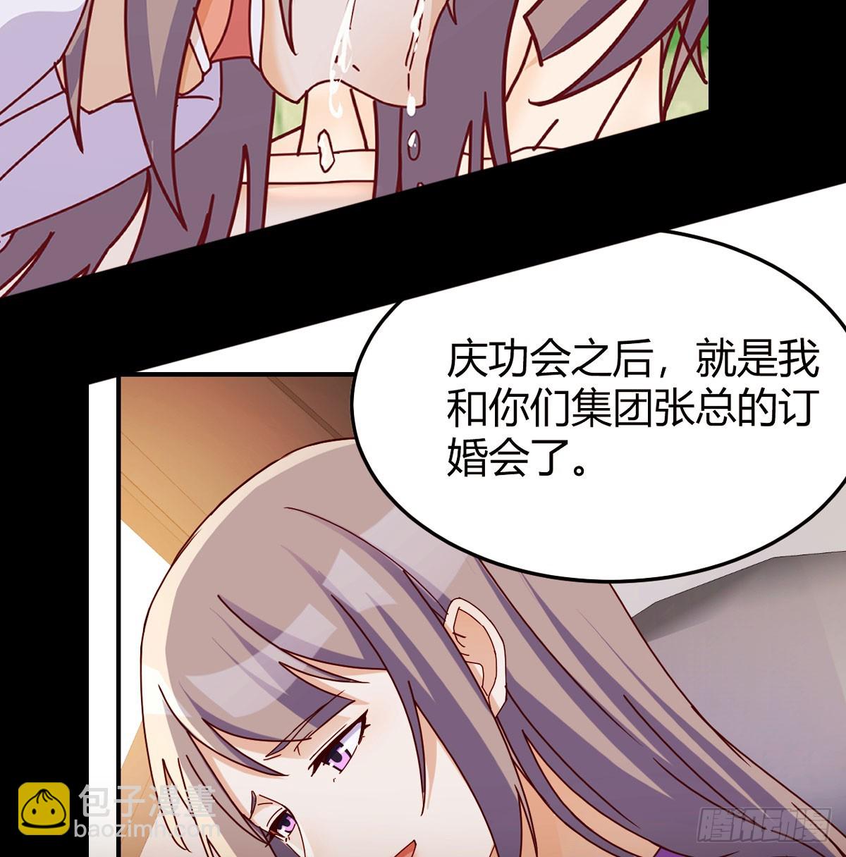 姐妹密谋65