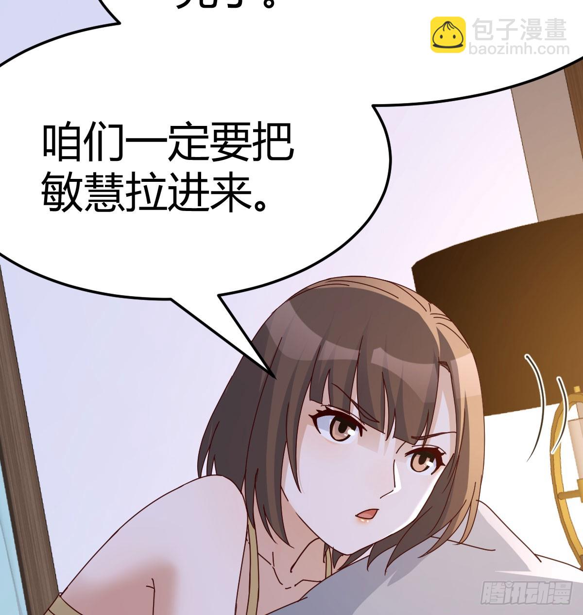姐妹密谋8