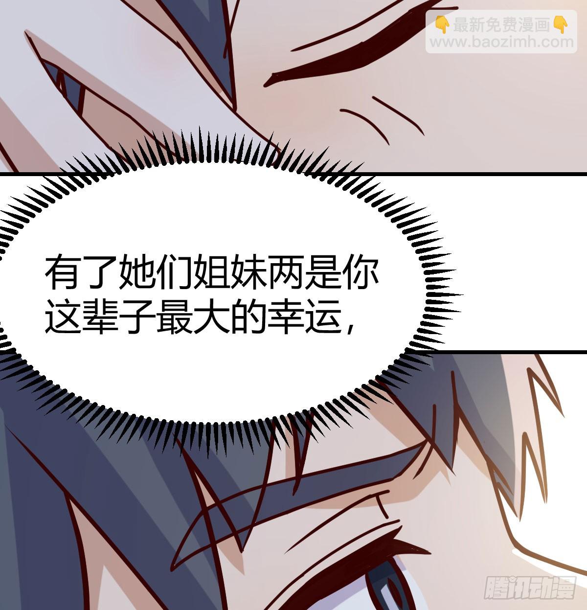 妈想和你聊聊32