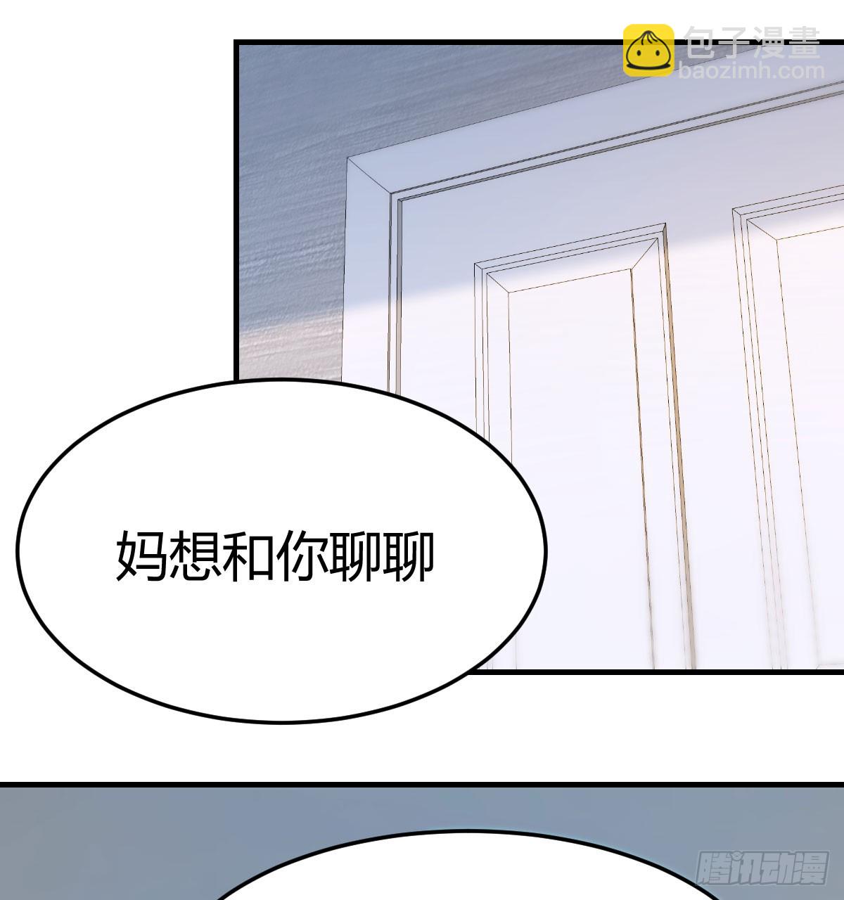 妈想和你聊聊57