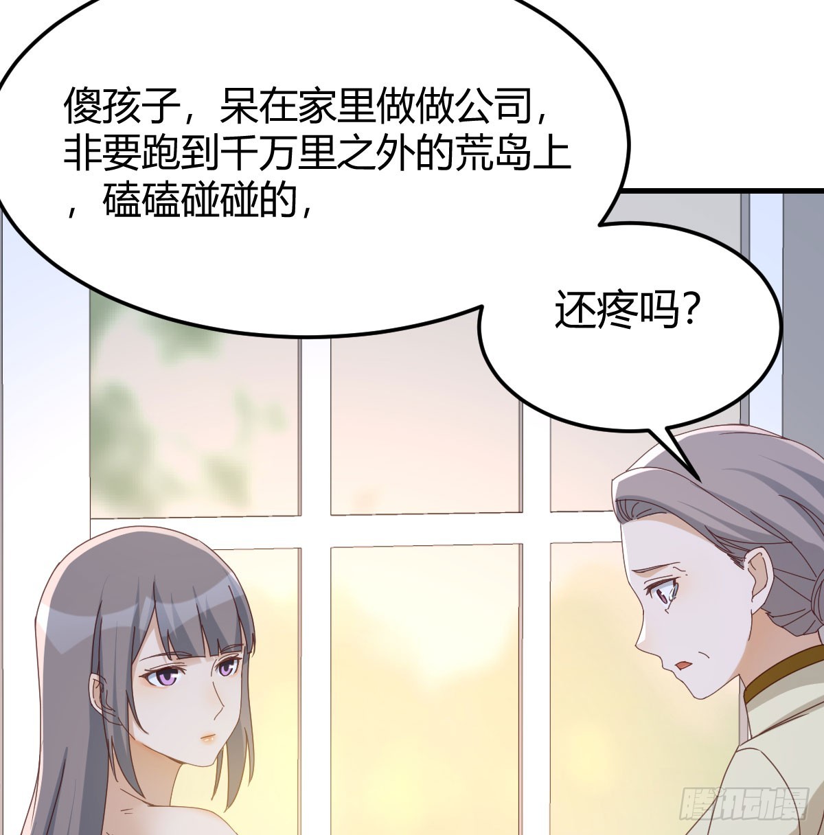 母女谈心13
