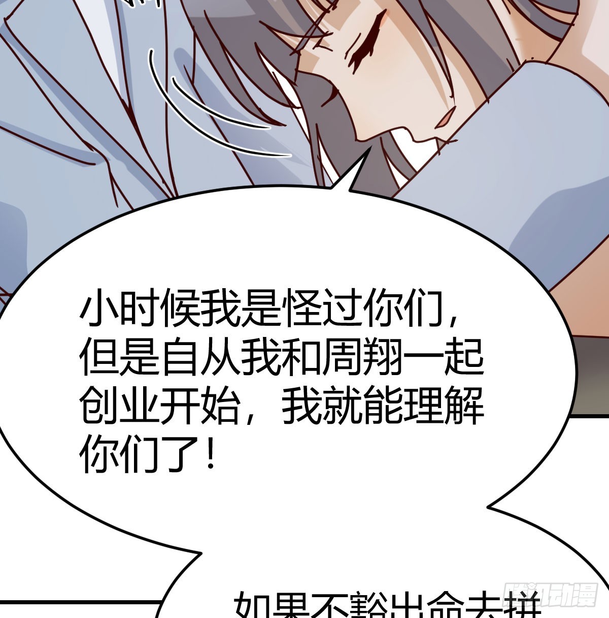 母女谈心74