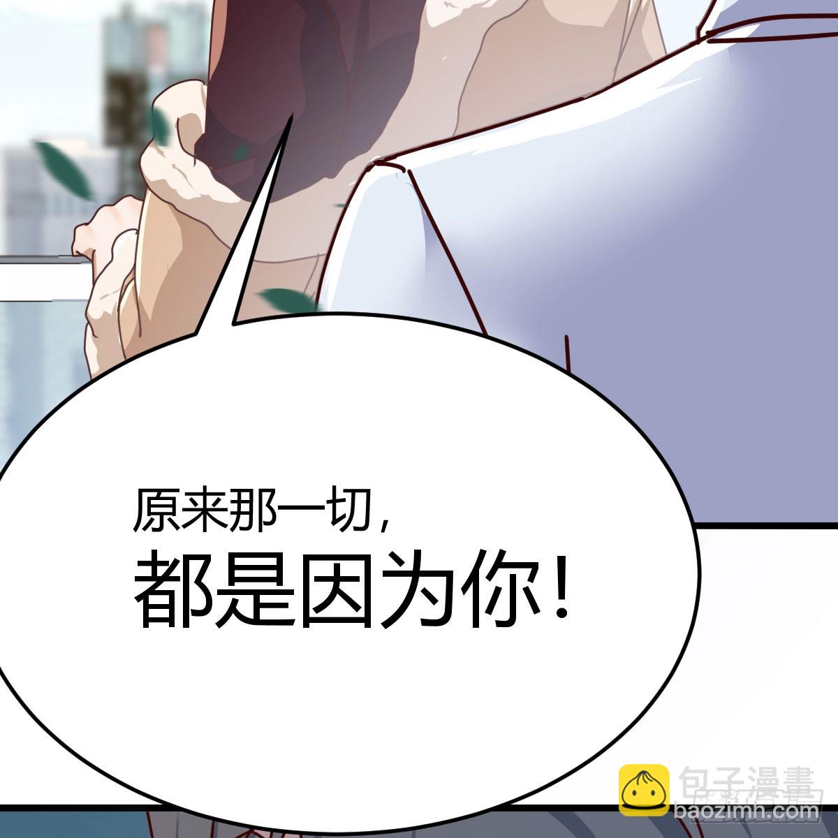 都是因为你52