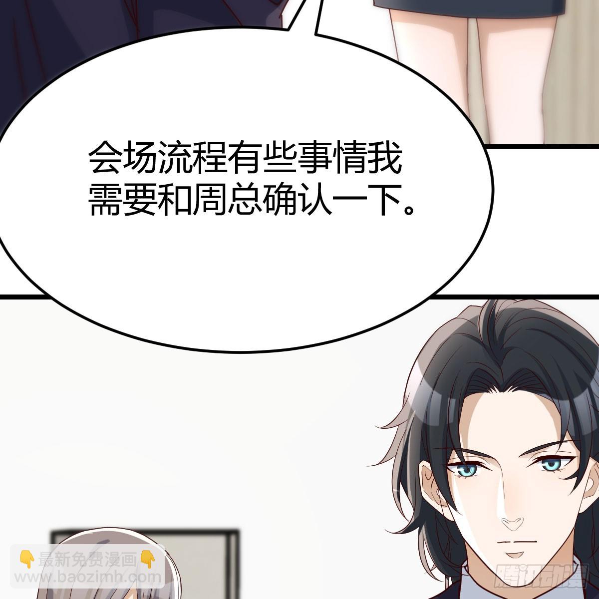 不许订婚！23