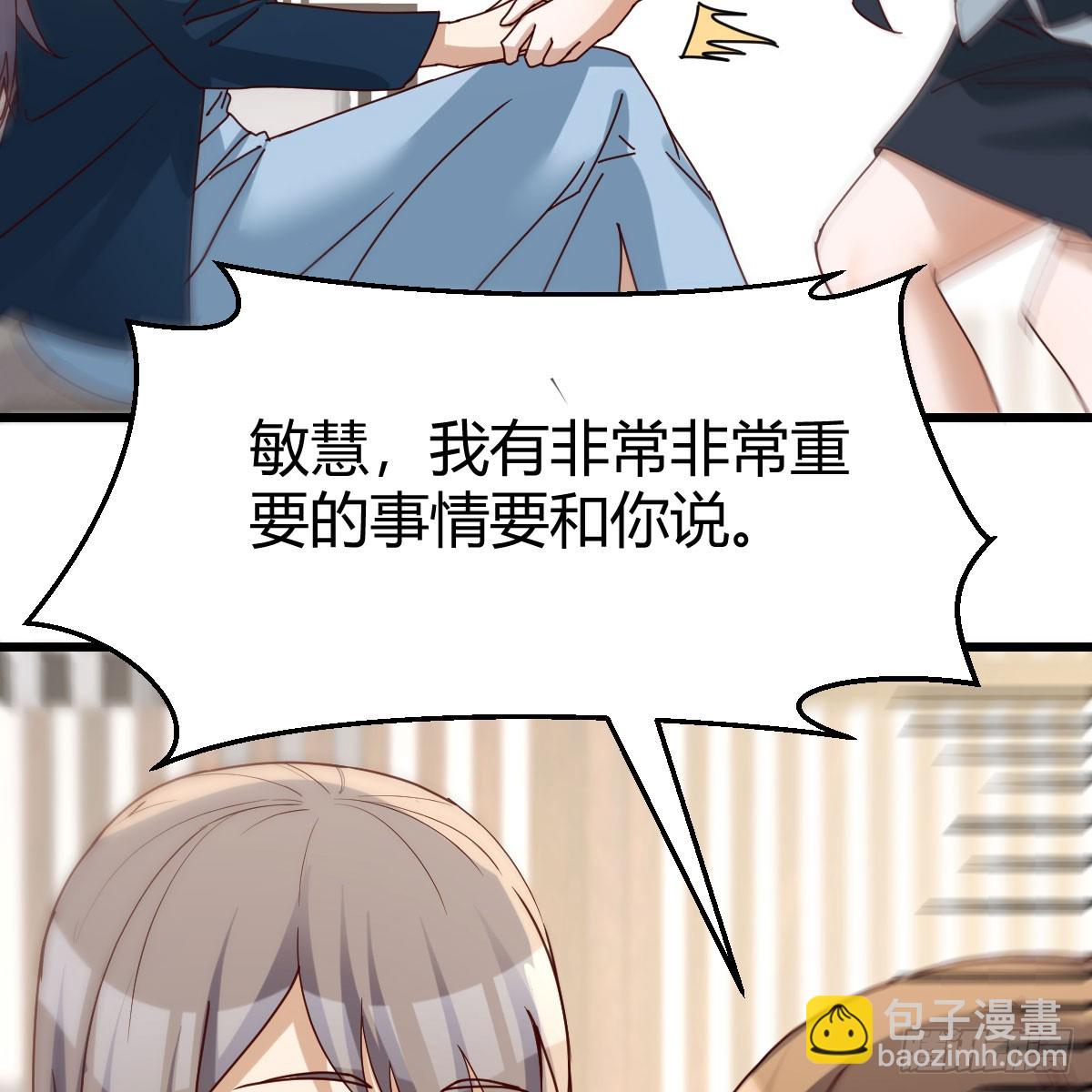 不许订婚！43