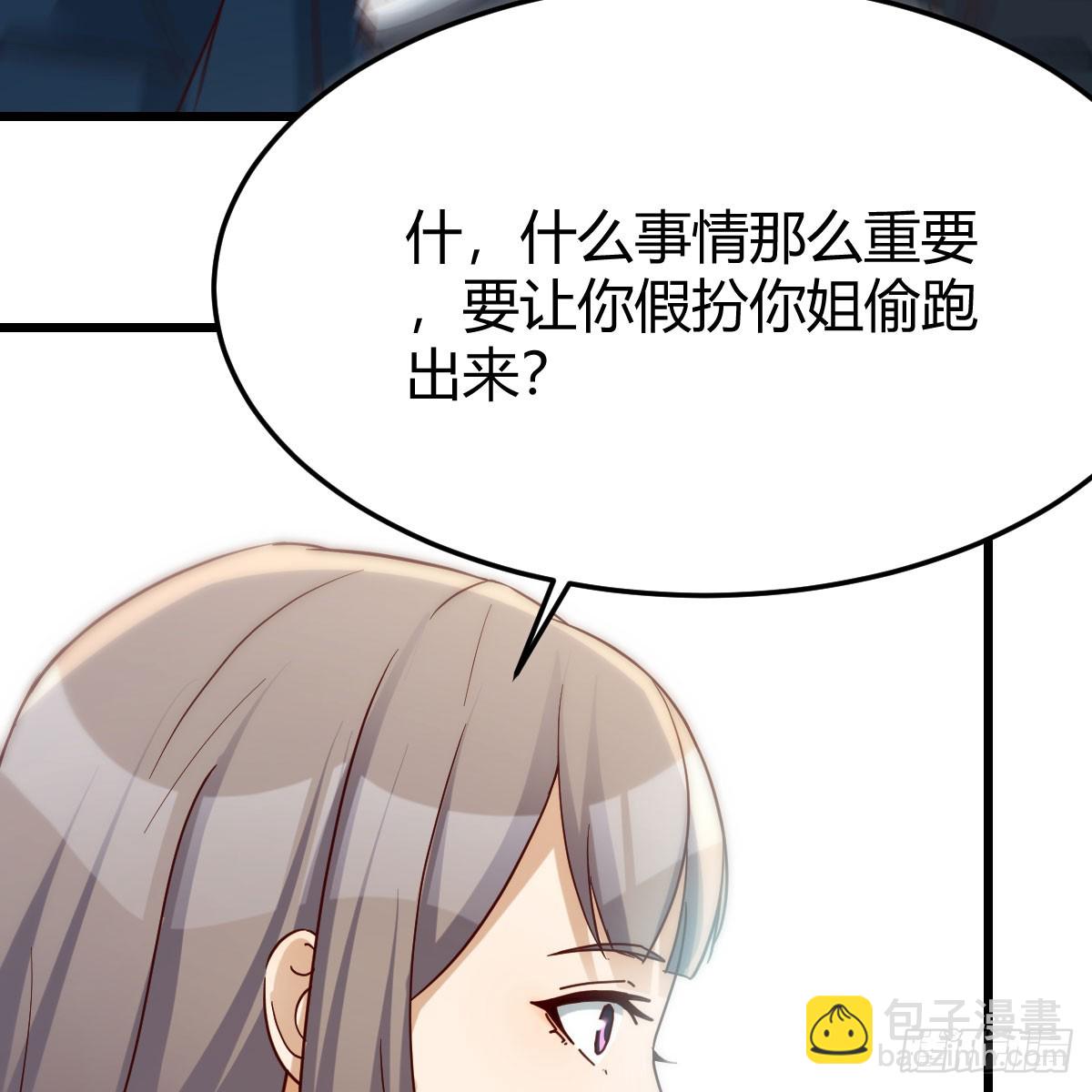 不许订婚！45