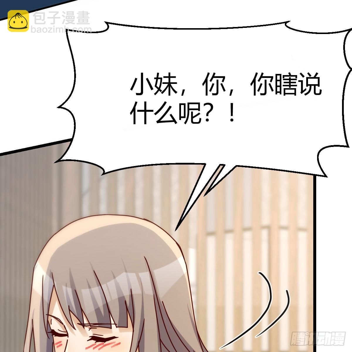 不许订婚！55