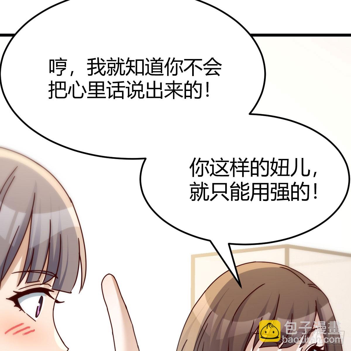 不许订婚！61