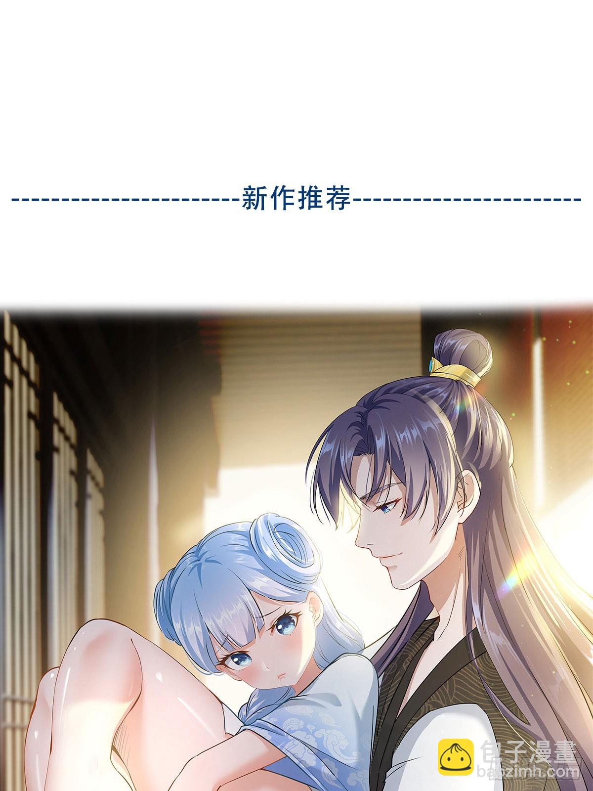 不许订婚！72
