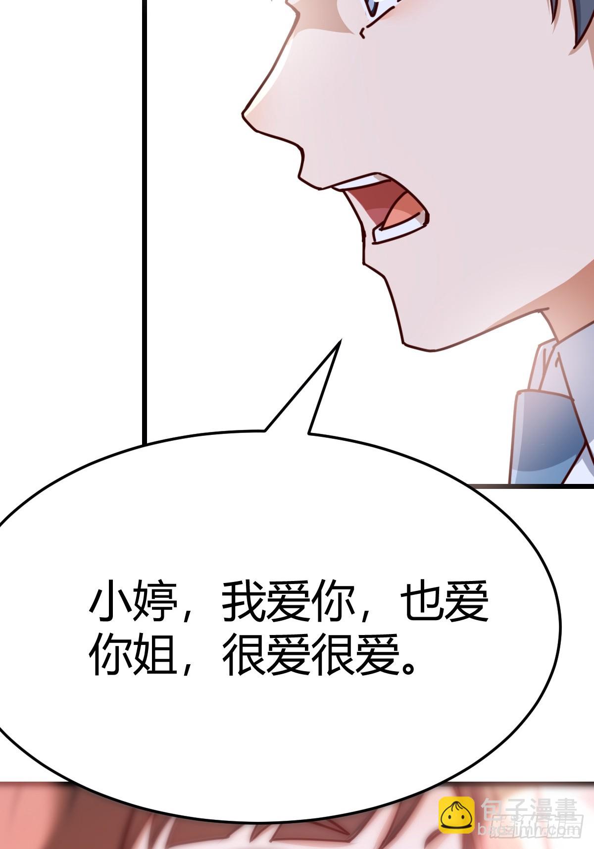 敏慧我爱你41