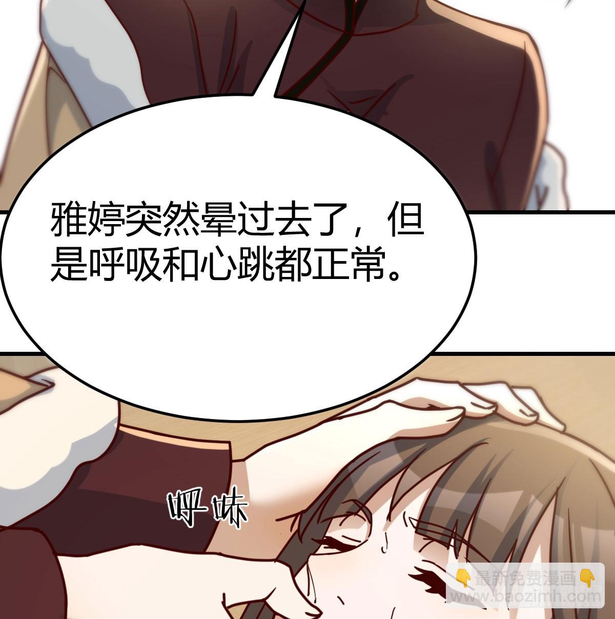 大婷晕倒了32