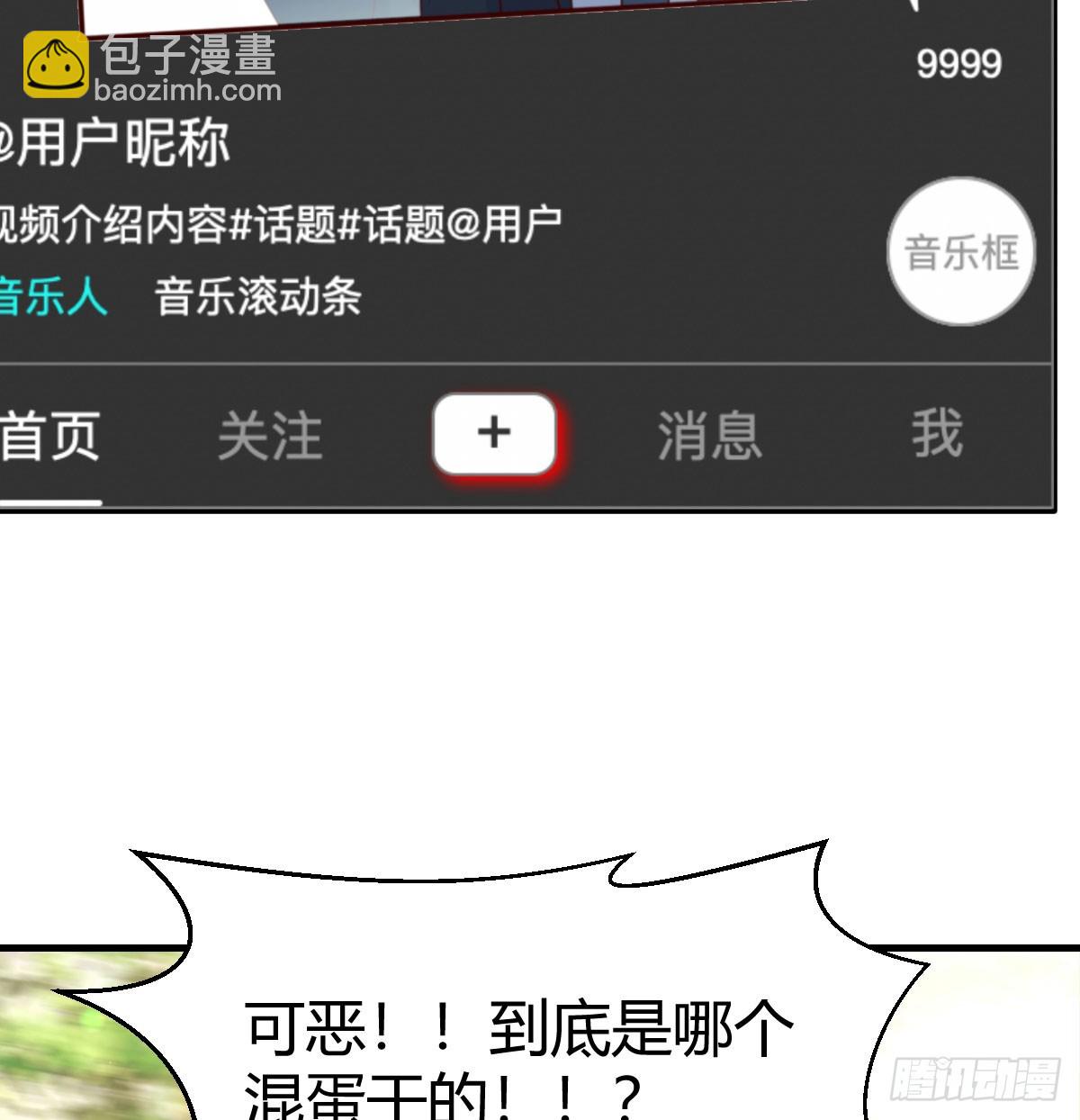被曝光了31