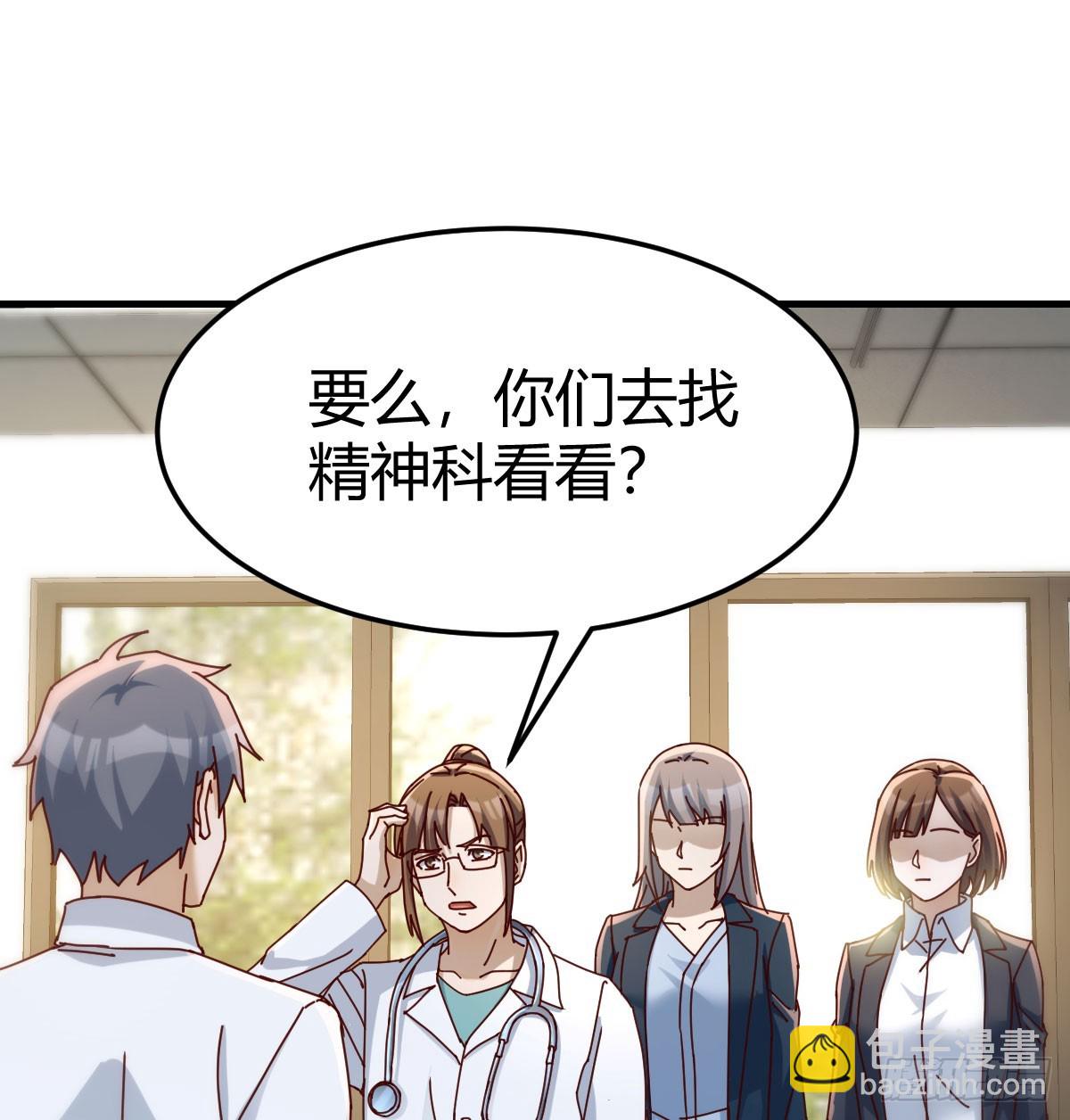 精神科？！46