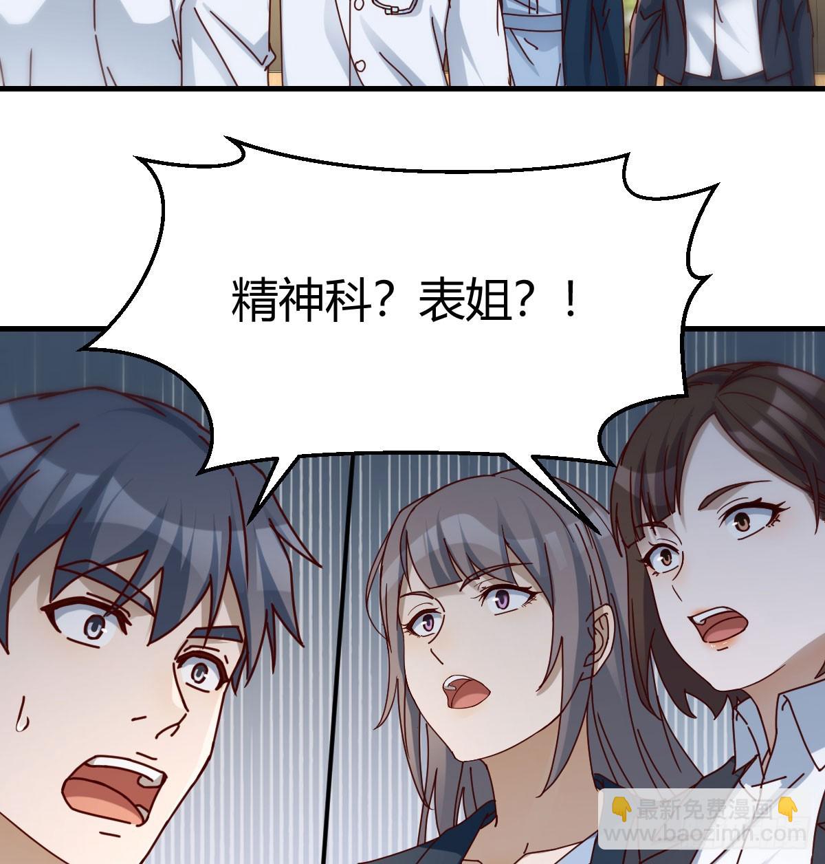 精神科？！51