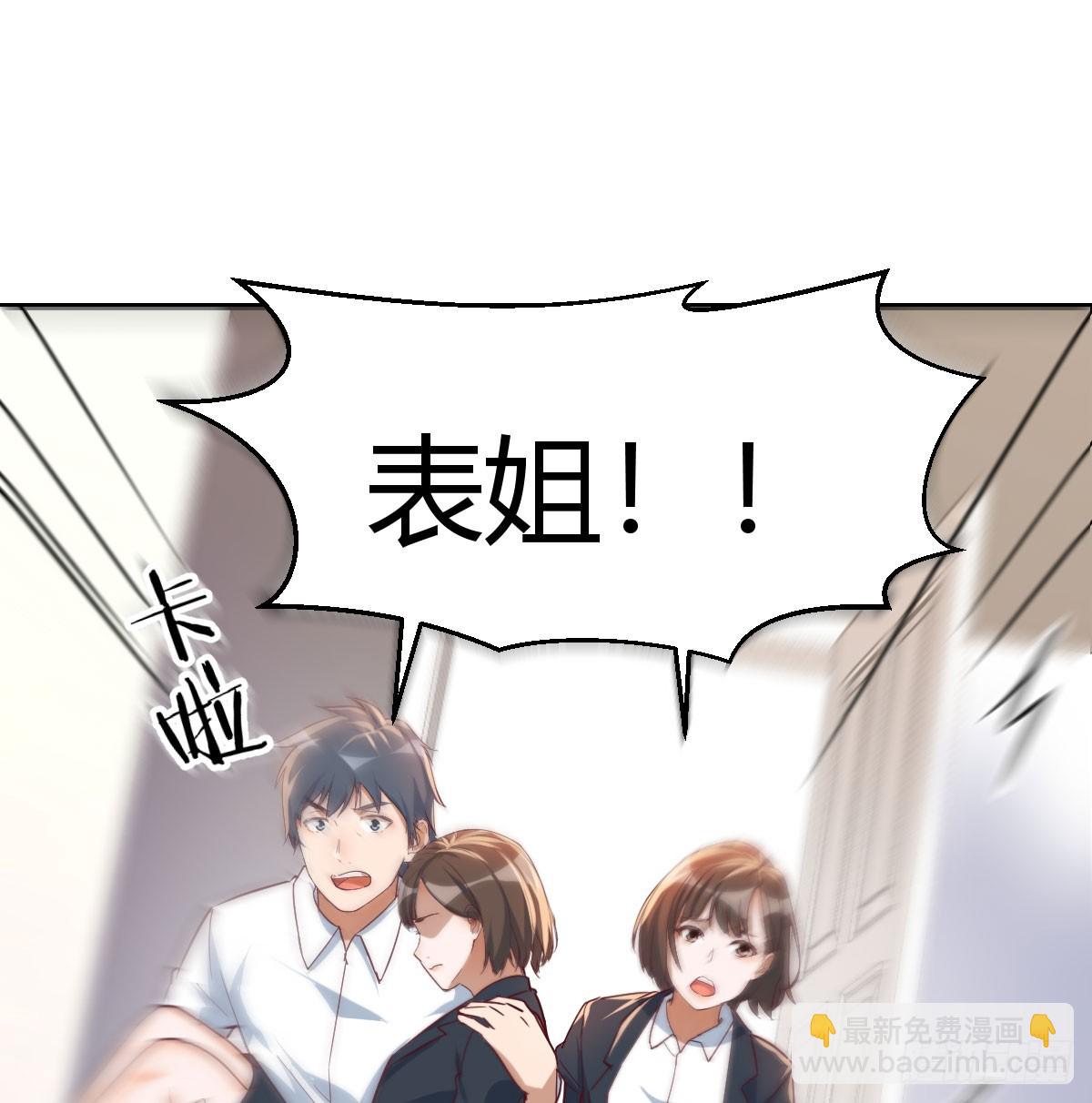 求助表姐36