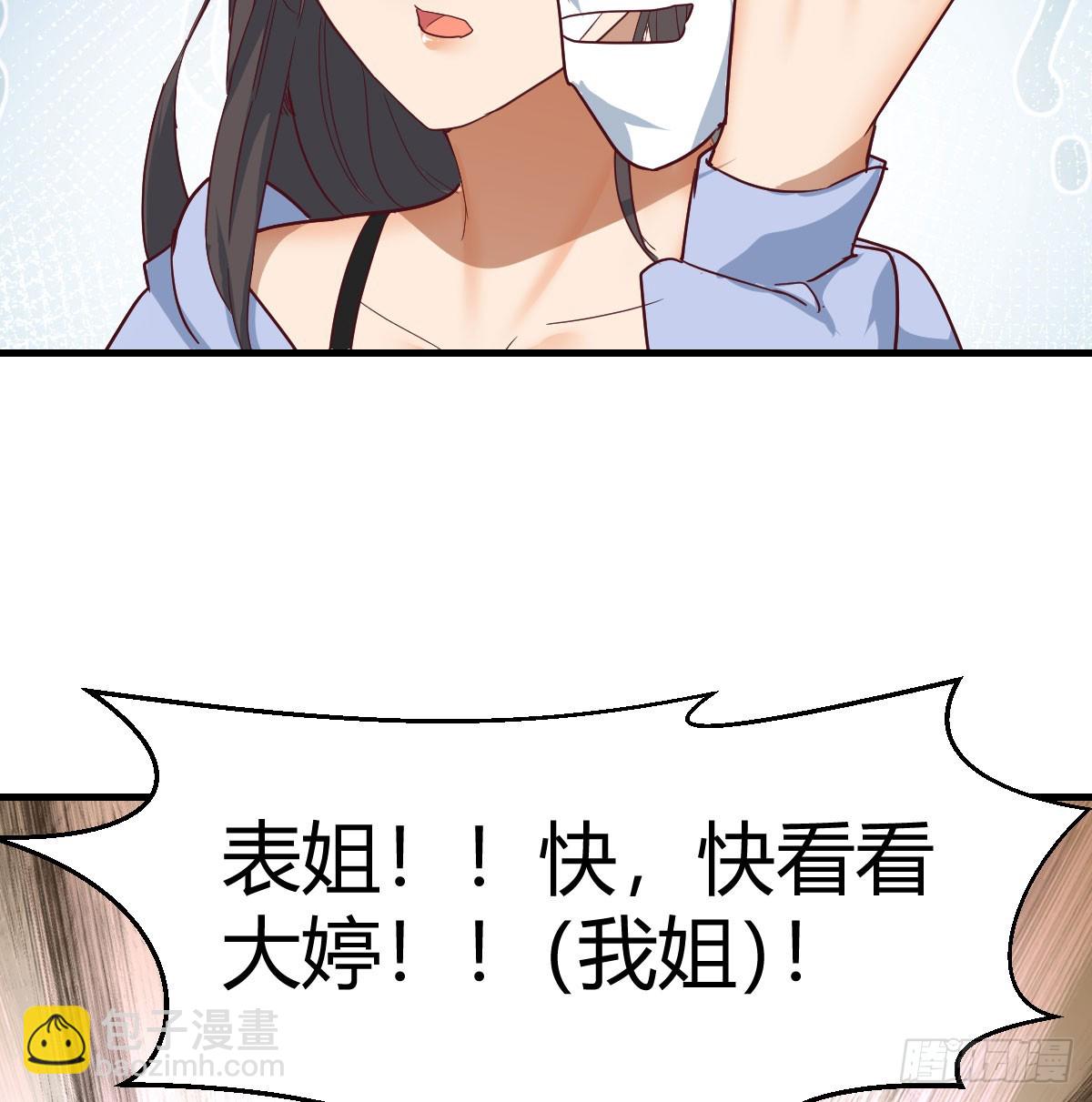 求助表姐43