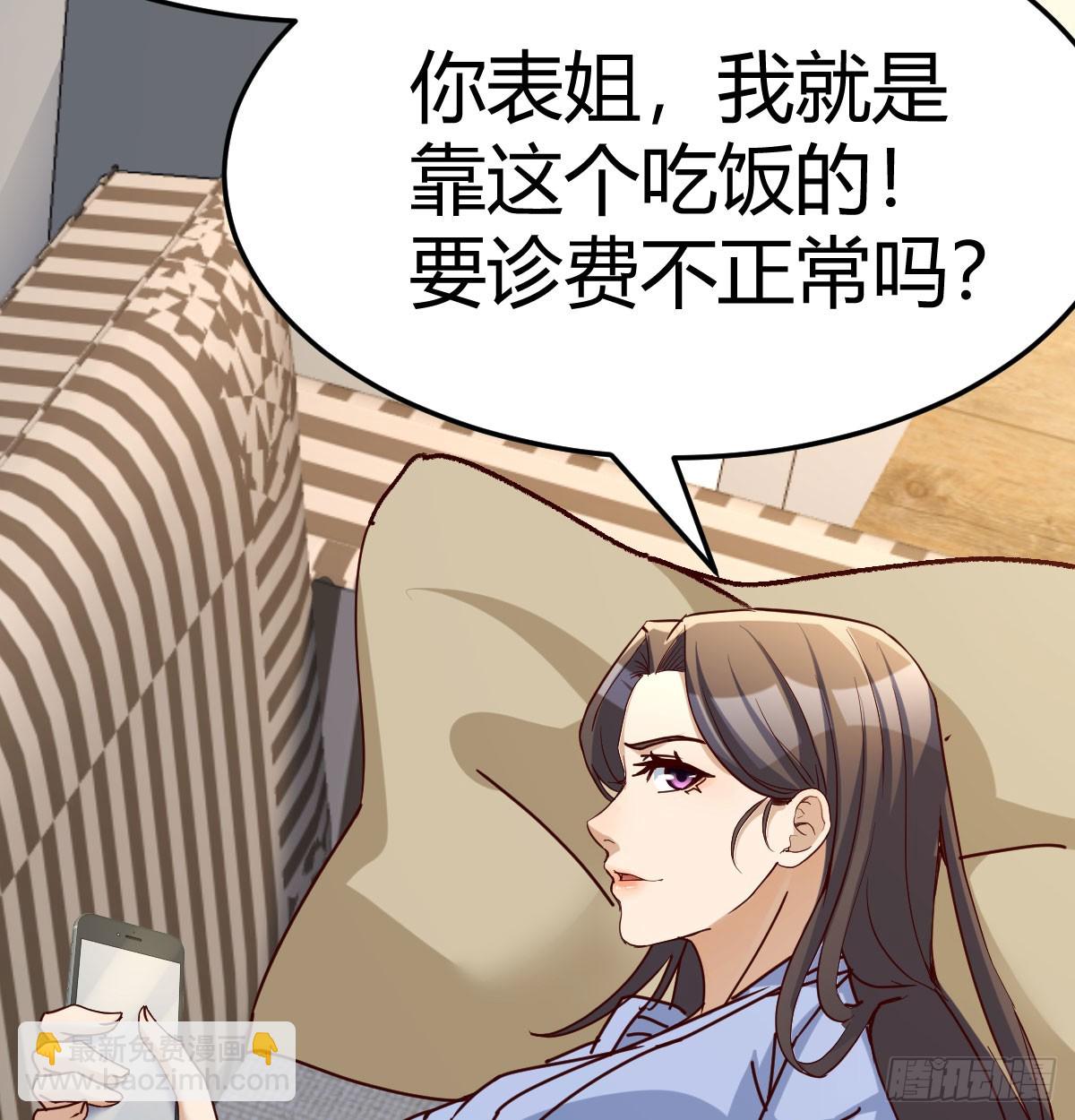 扮作一人的原因21