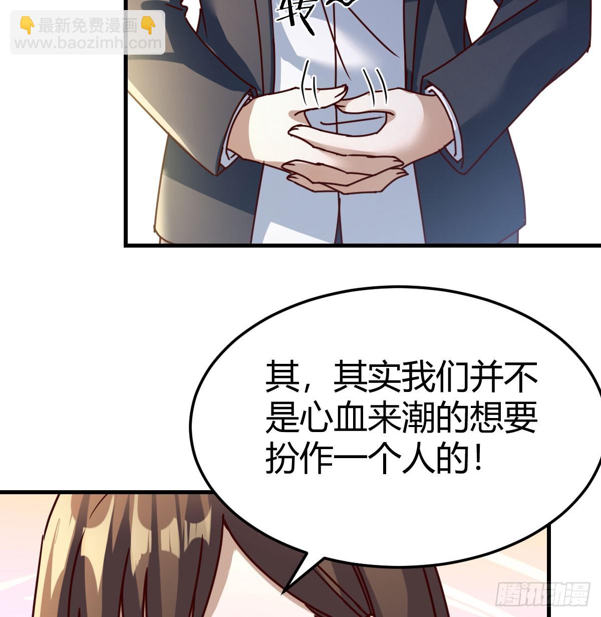 扮作一人的原因45