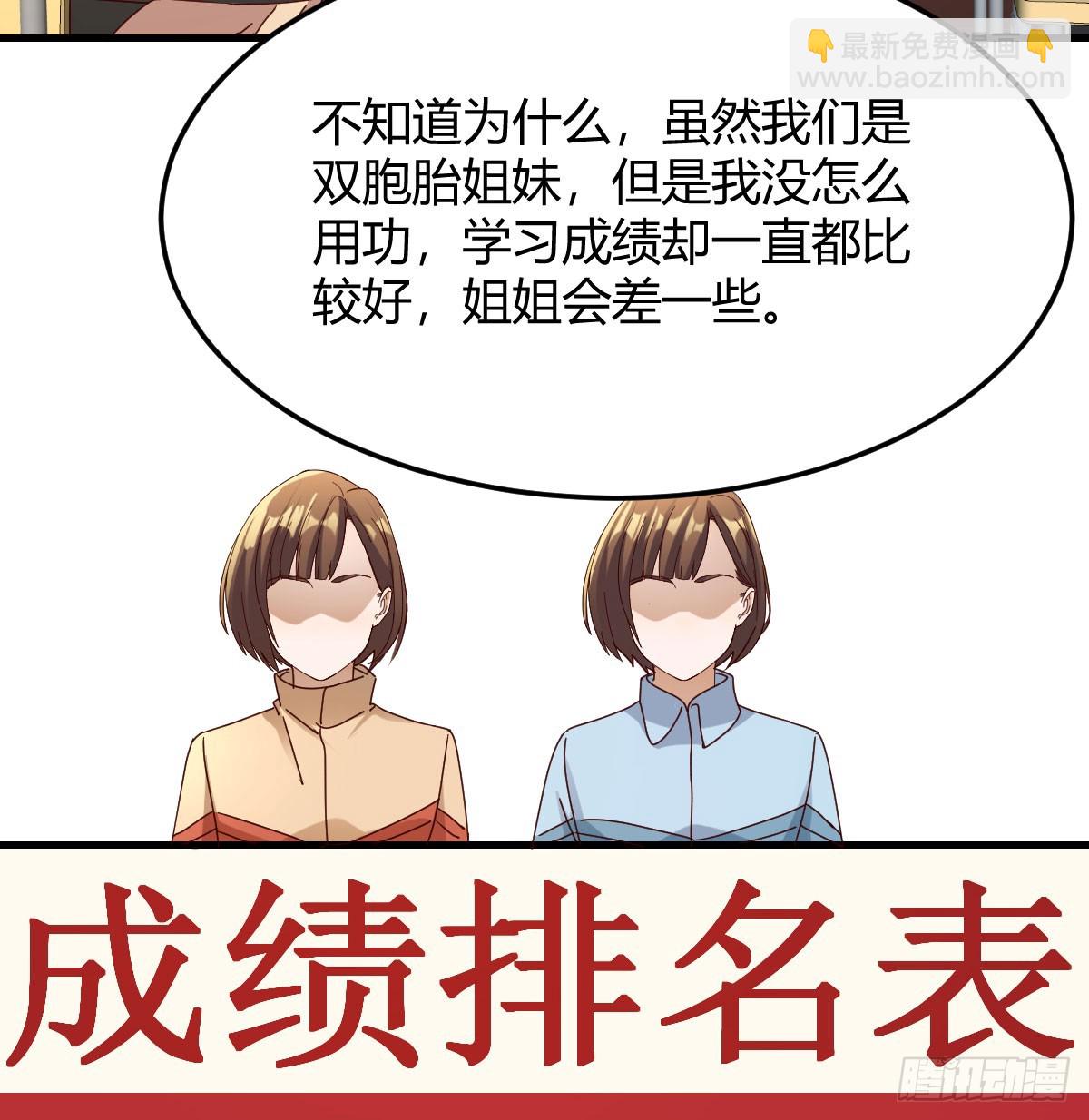 扮作一人的原因55