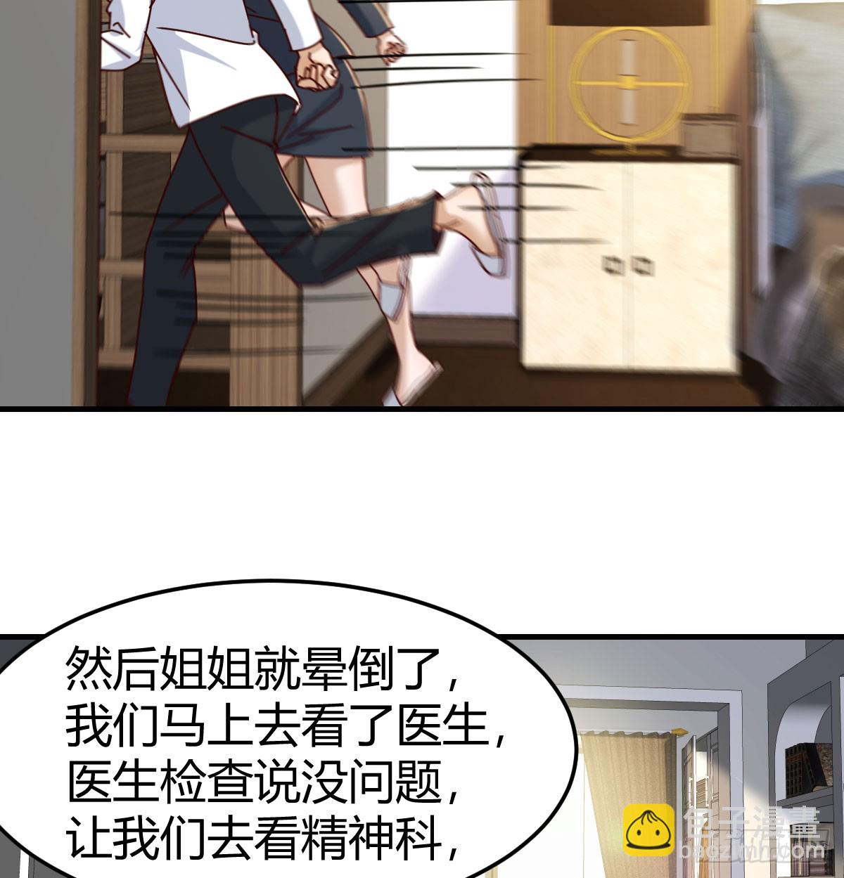 扮作一人的原因8