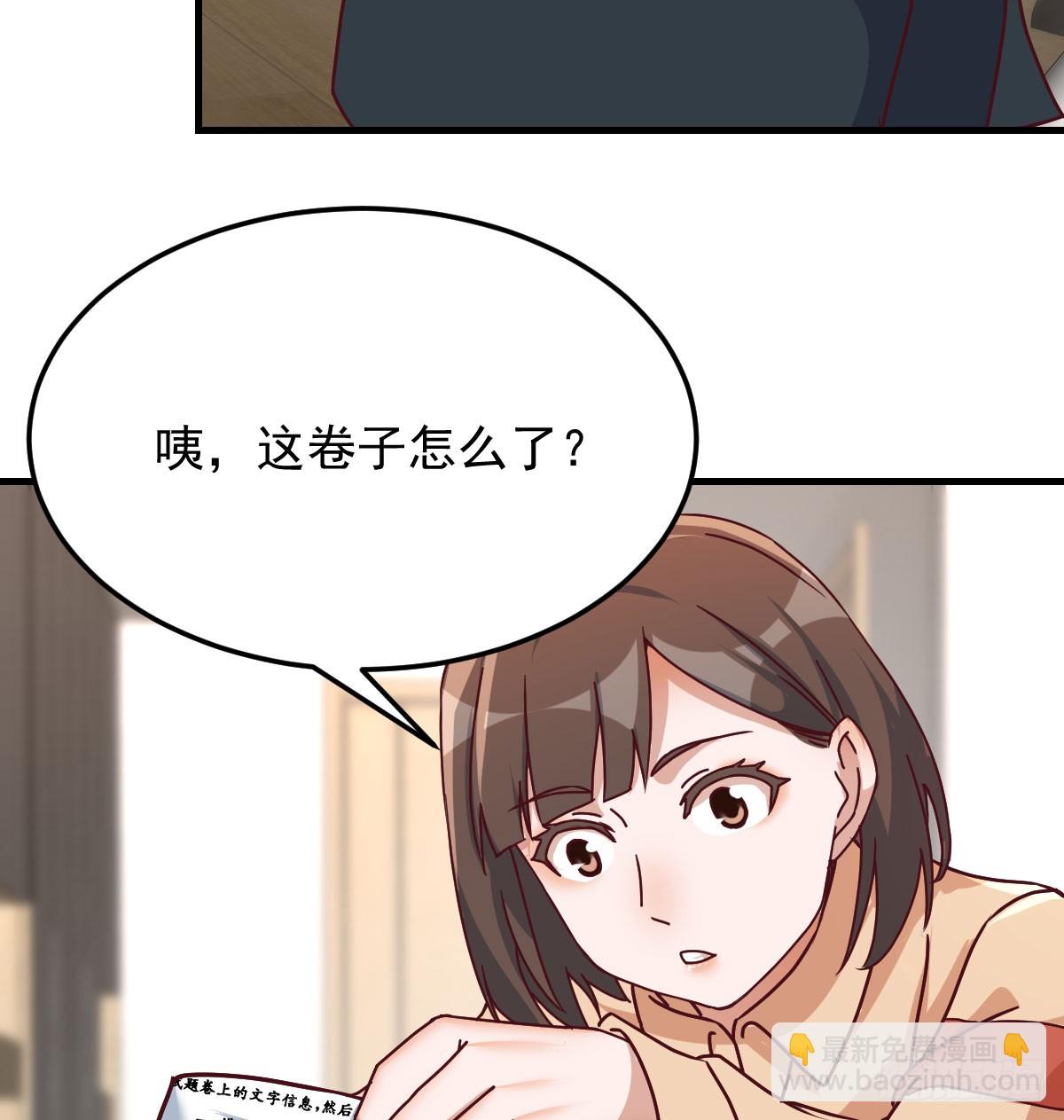 破碎的卷子58