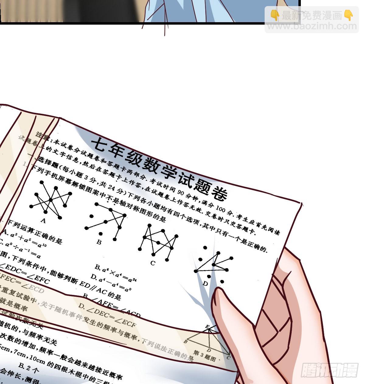 破碎的卷子64