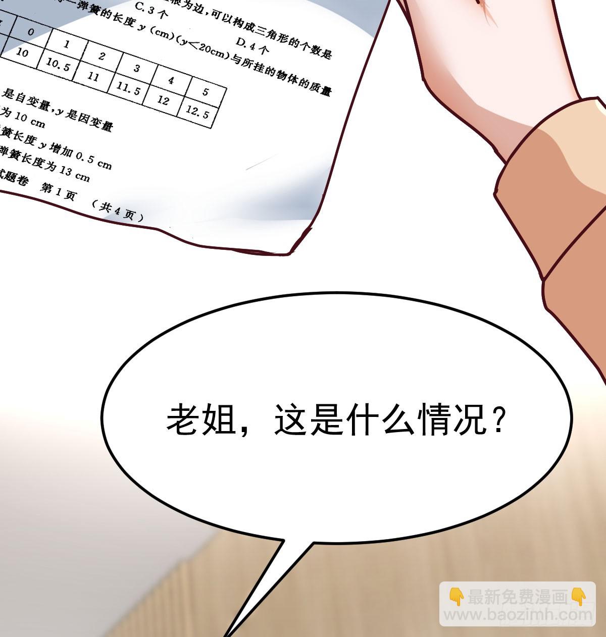 破碎的卷子65