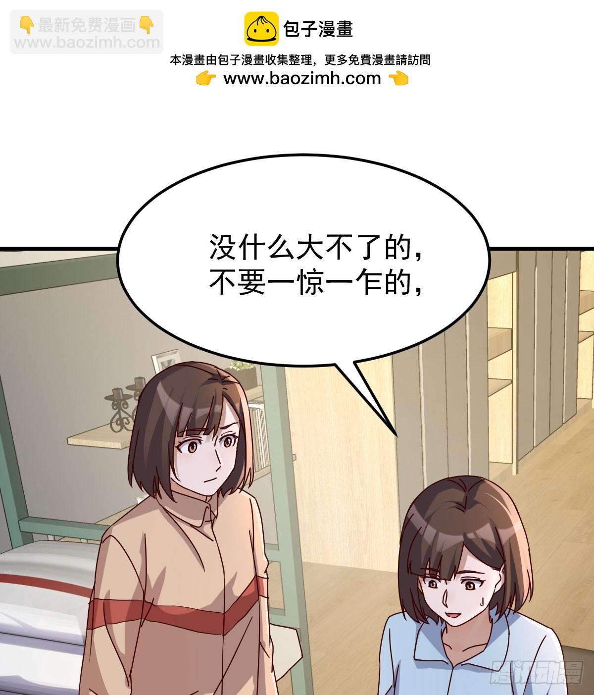 中伤的流言1