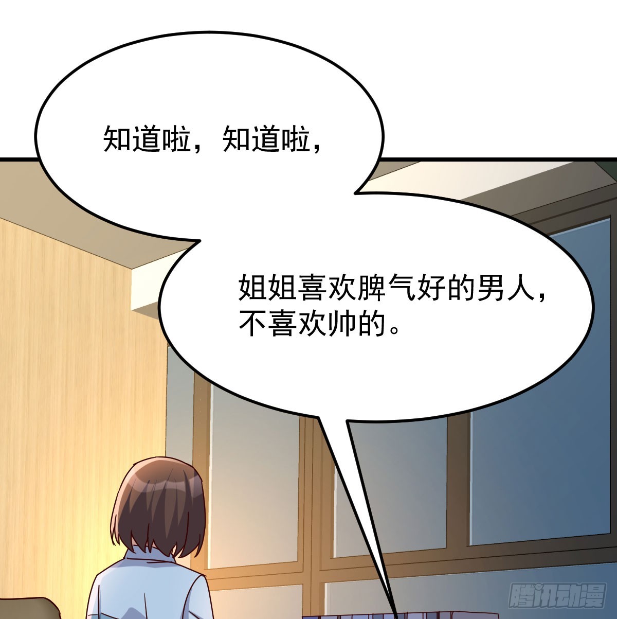 中伤的流言12