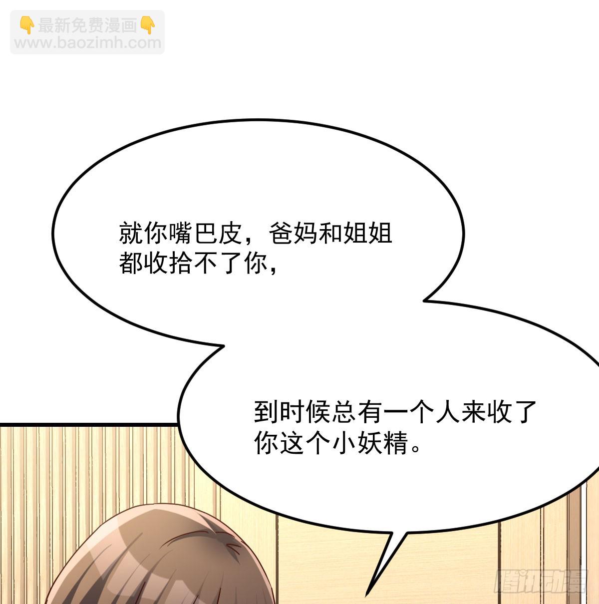 中伤的流言15