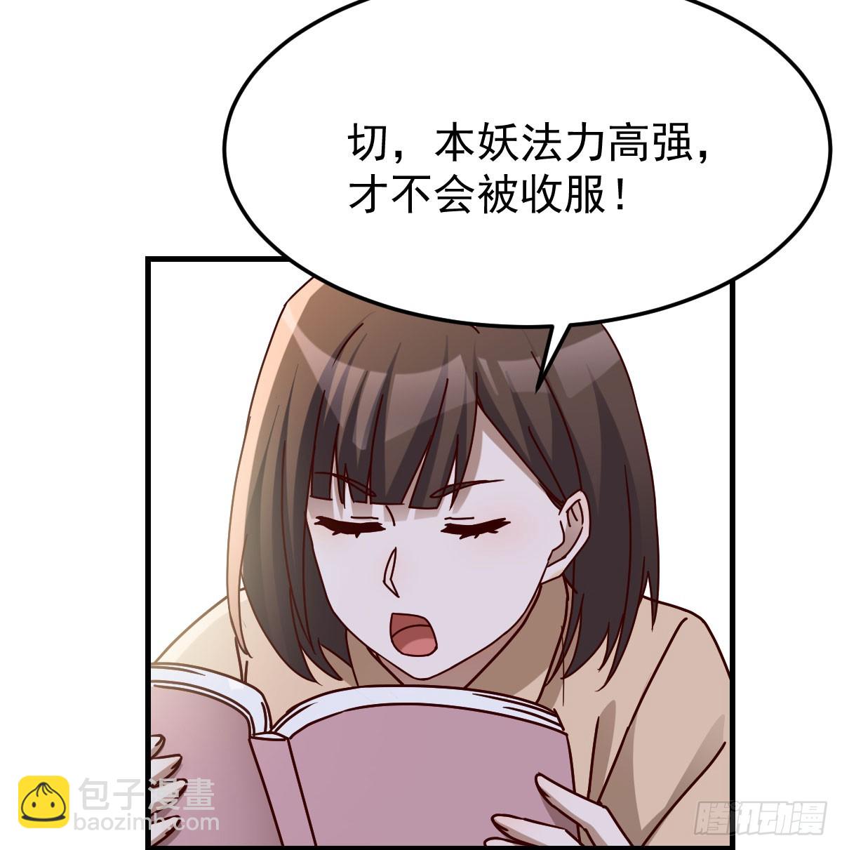 中伤的流言17