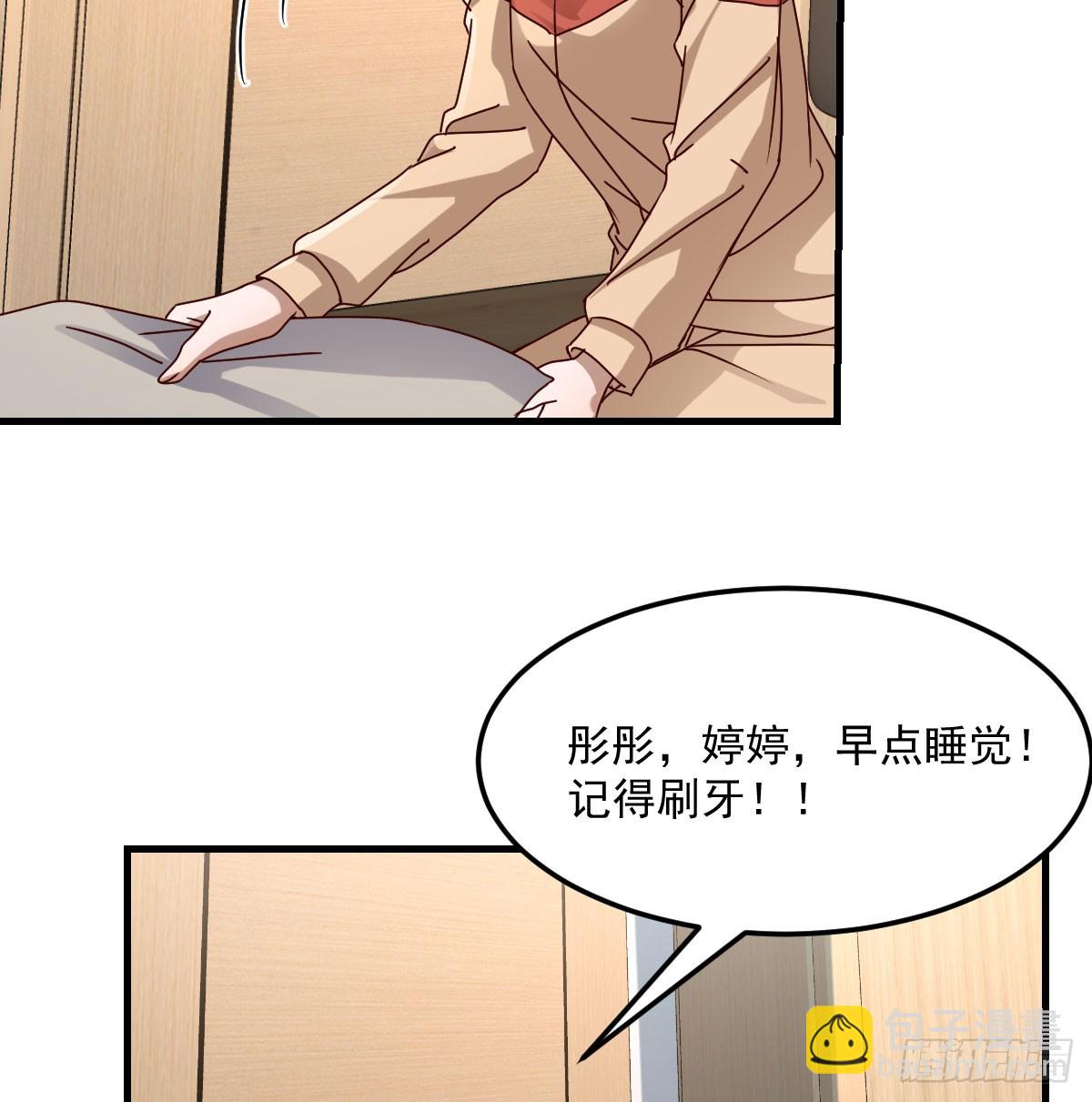 中伤的流言21
