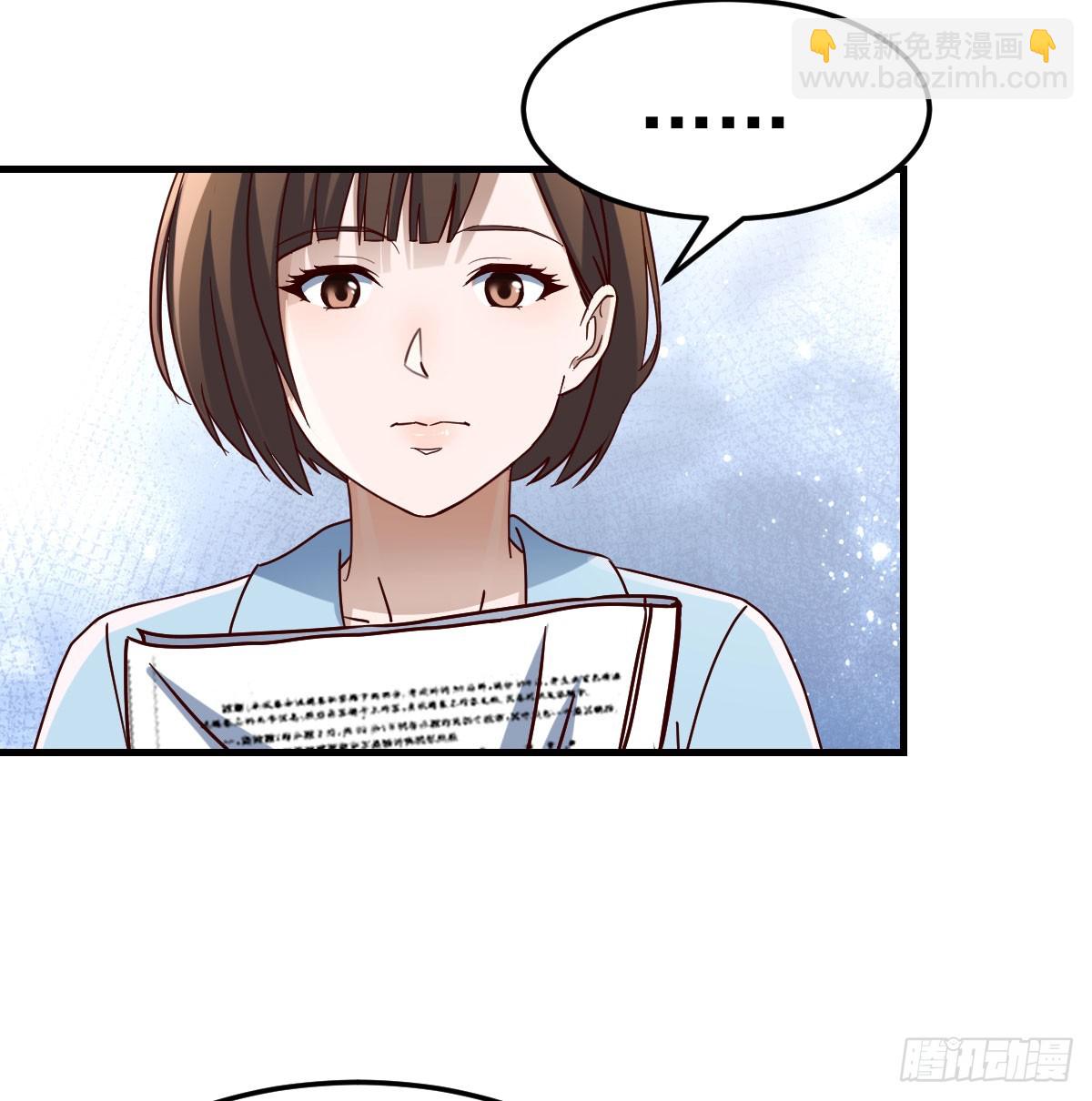 中伤的流言27