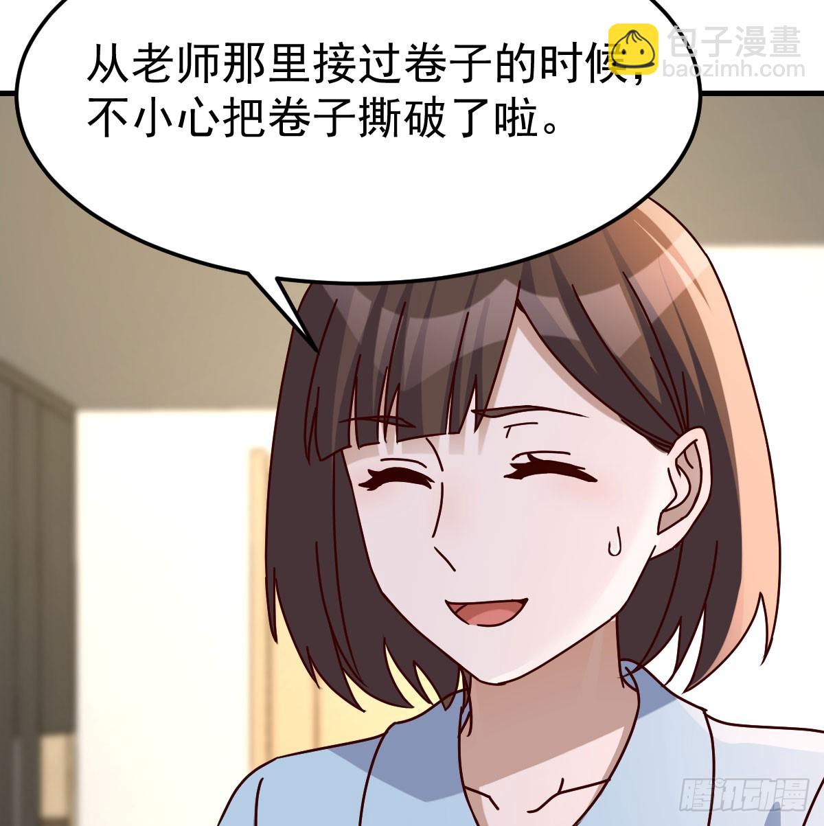 中伤的流言3