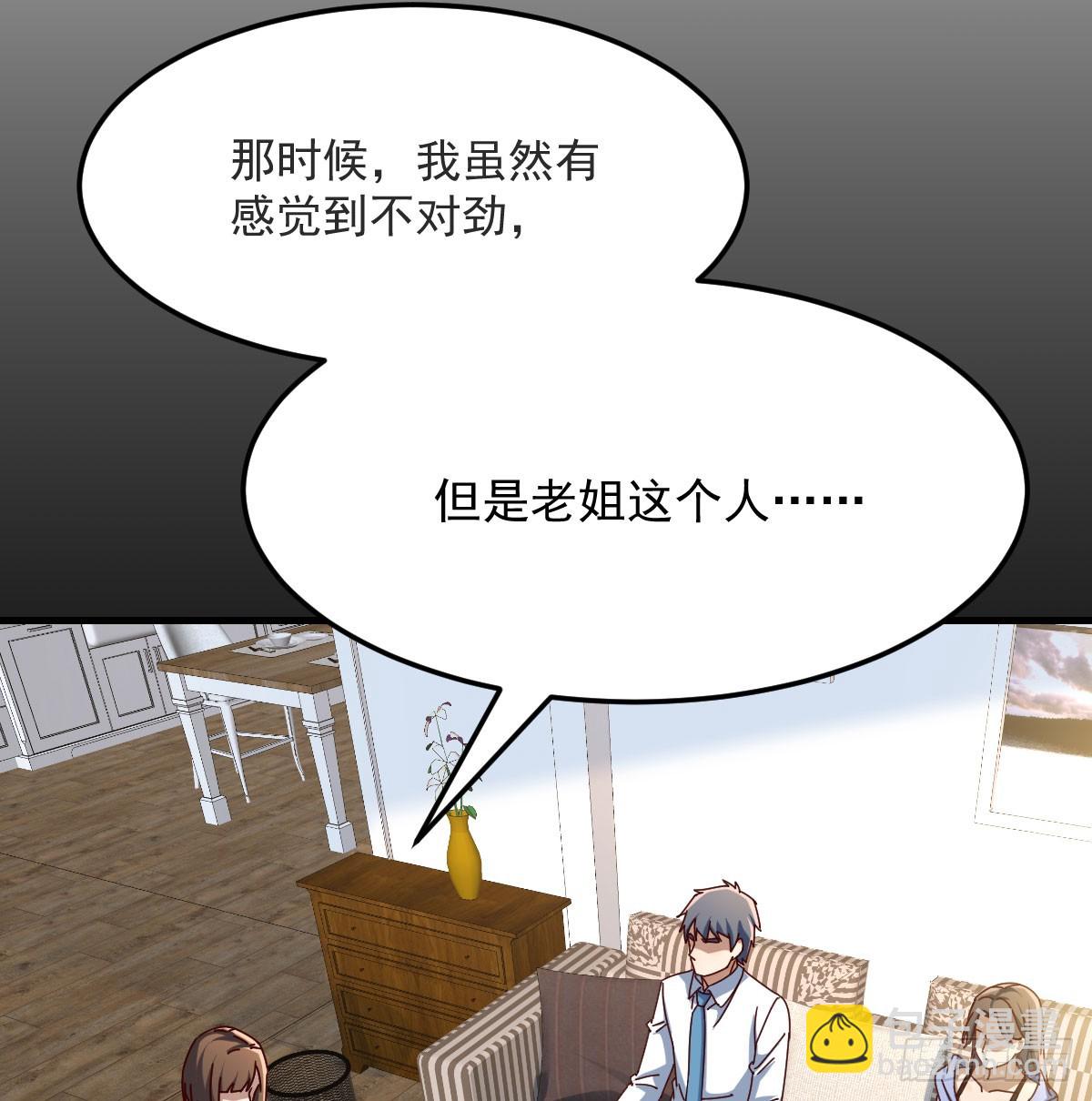中伤的流言31