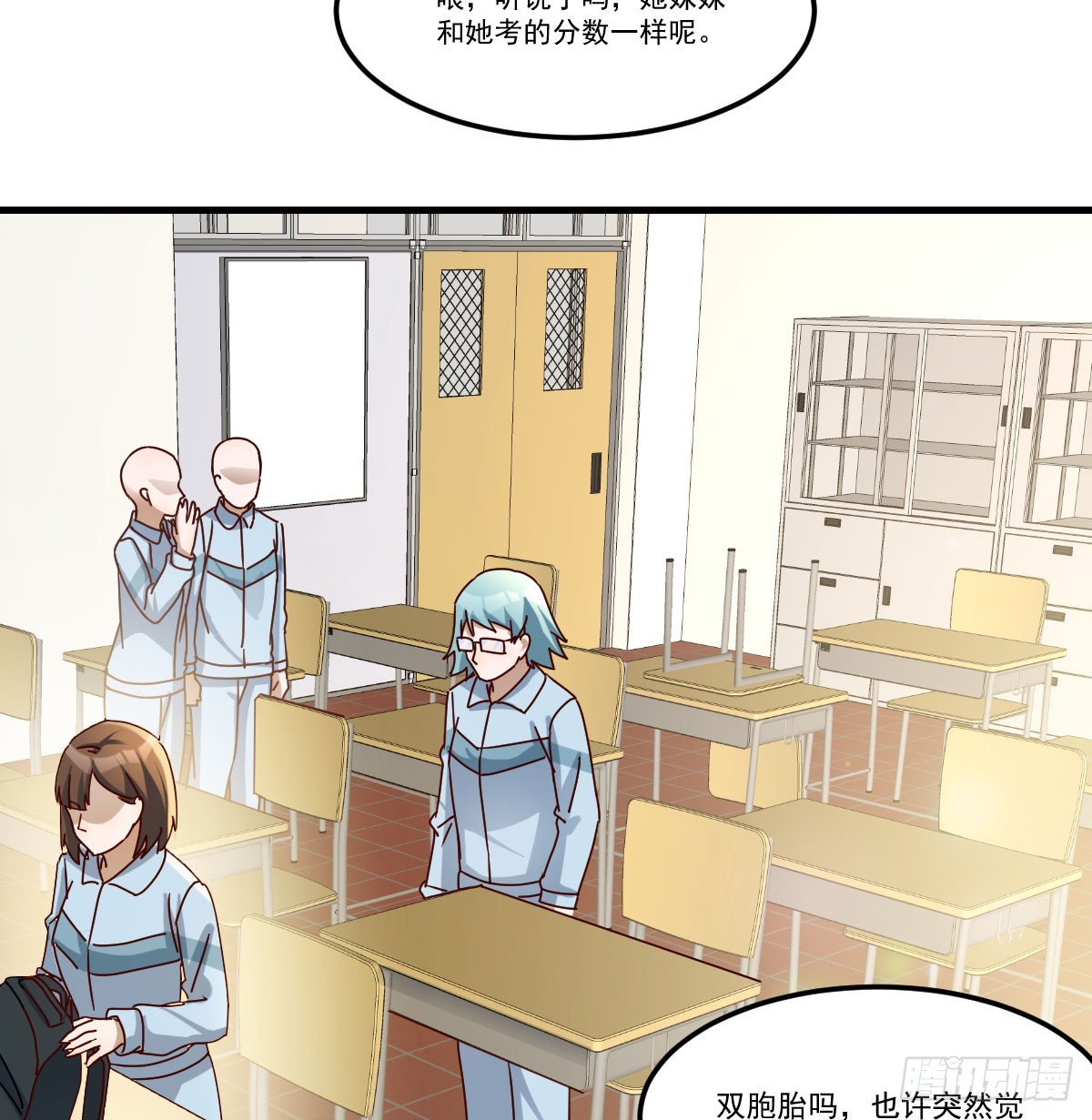 中伤的流言44