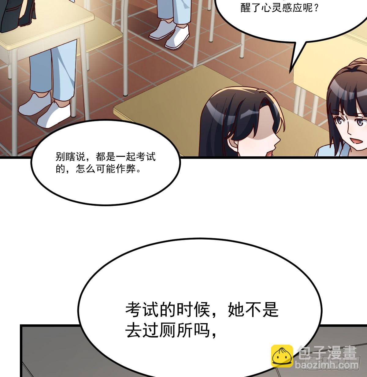 中伤的流言45