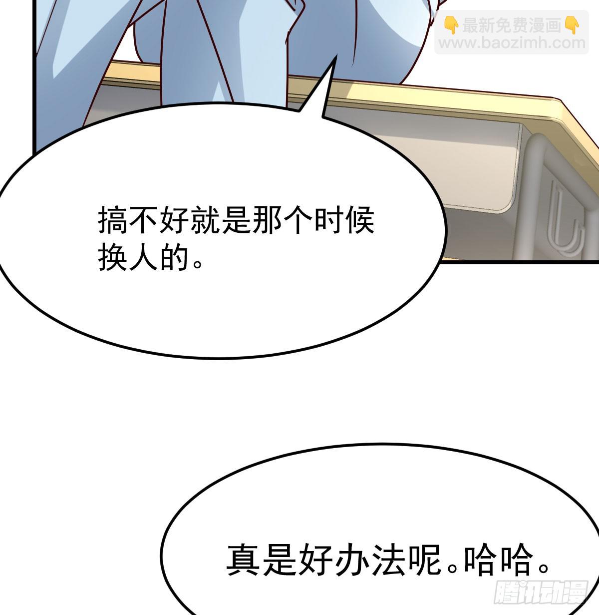 中伤的流言51