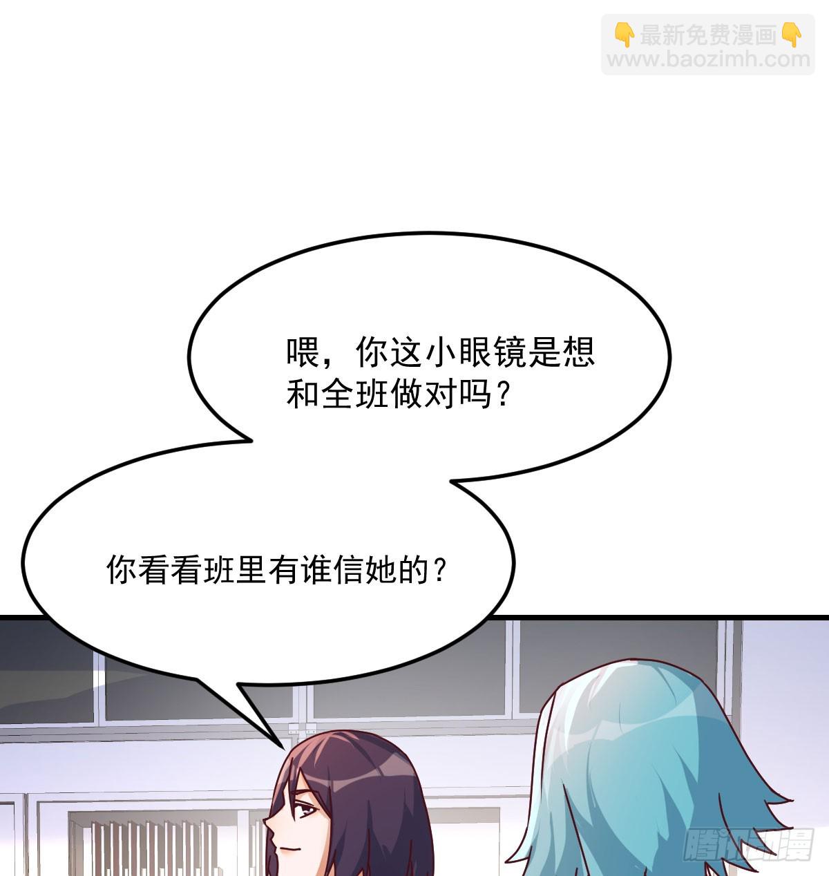 中伤的流言55