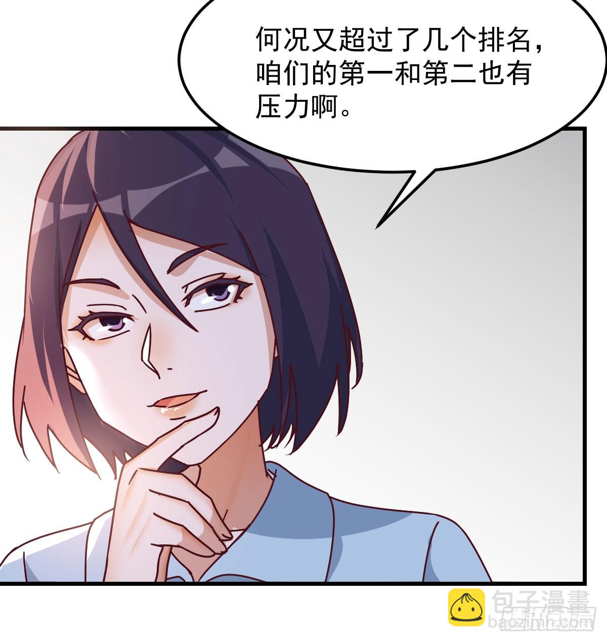 中伤的流言57