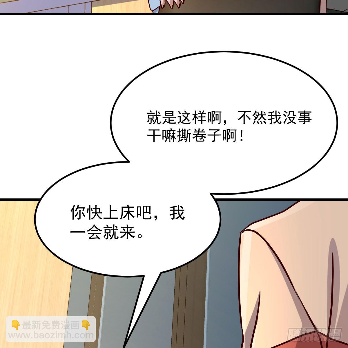 中伤的流言6